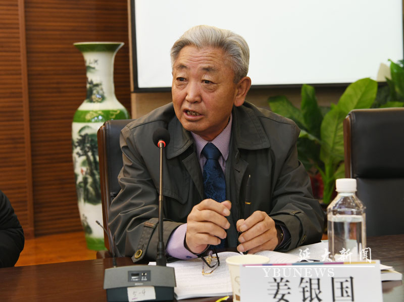 6.姜銀國(guó)教授發(fā)言.jpg