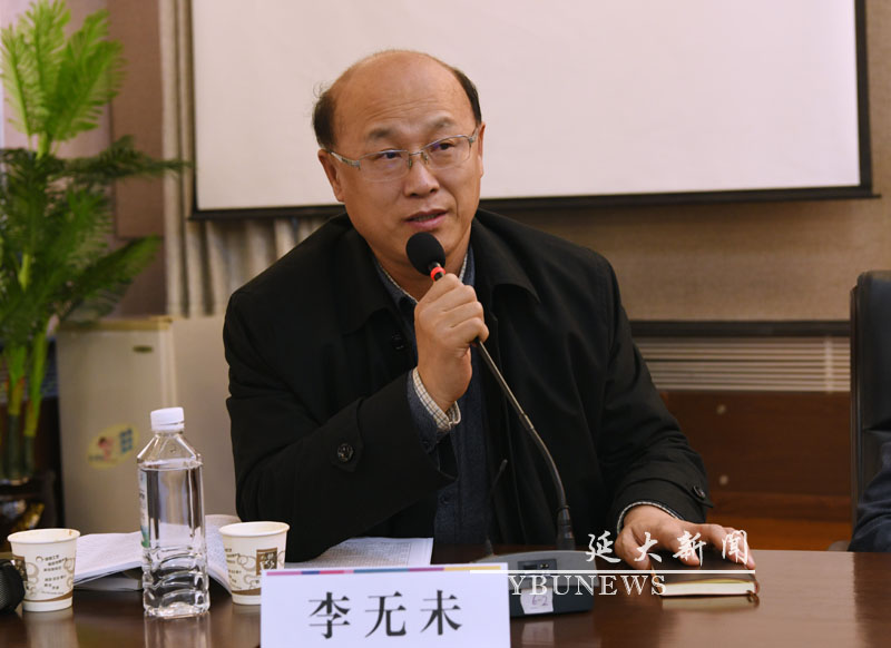 7.李無(wú)未教授發(fā)言.jpg