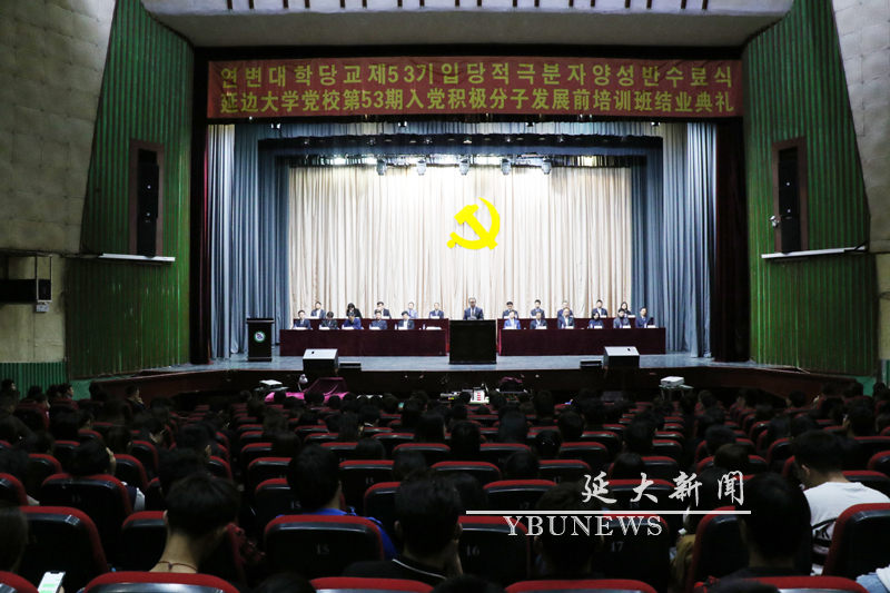 7校黨校舉行第53期積極分子發(fā)展前培訓(xùn)班結(jié)業(yè)典禮 拷貝.jpg